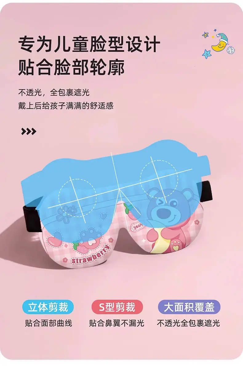 Children's eye mask for sleep shading girls boys 3d three-dimensional student nap children sleeping eye mask fatigue — feature 6
