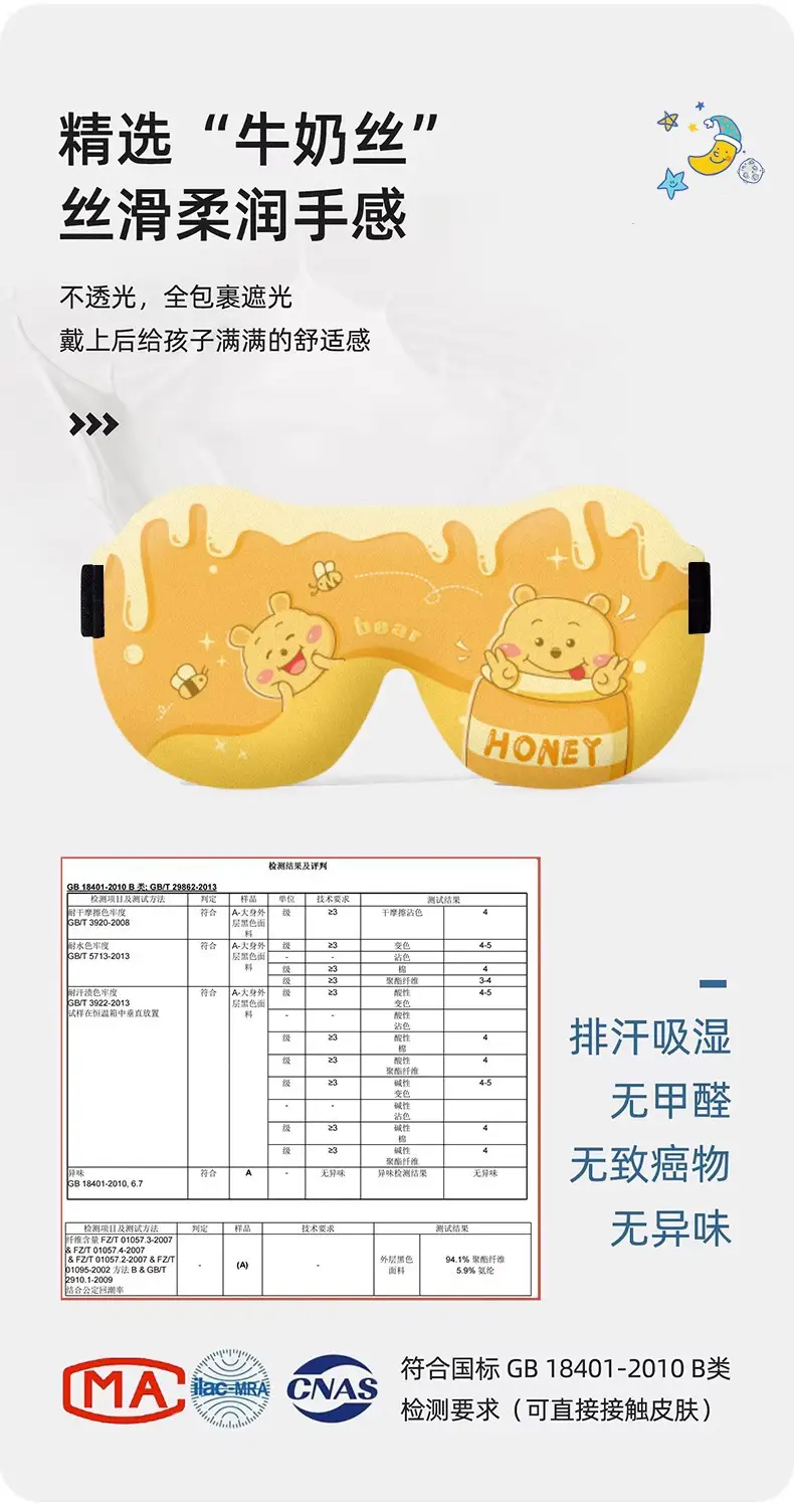 Children's eye mask for sleep shading girls boys 3d three-dimensional student nap children sleeping eye mask fatigue — feature 7