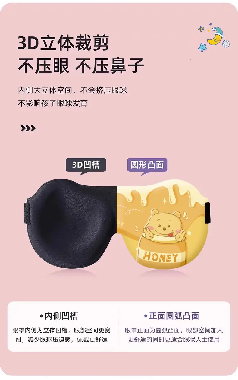 Children's eye mask for sleep shading girls boys 3d three-dimensional student nap children sleeping eye mask fatigue — feature 9