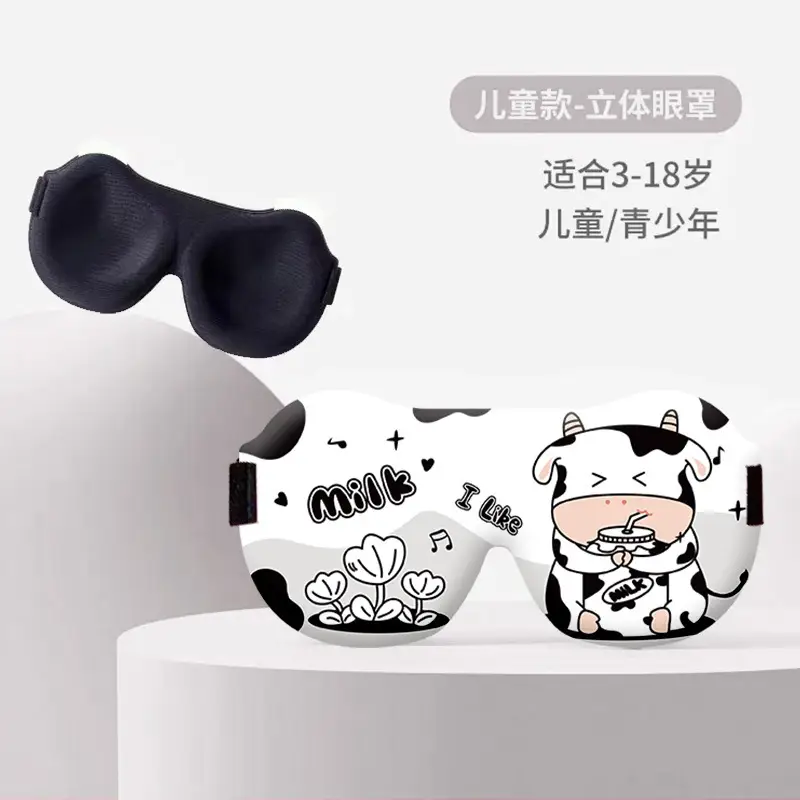Children's eye mask for sleep shading girls boys 3d three-dimensional student nap children sleeping eye mask fatigue