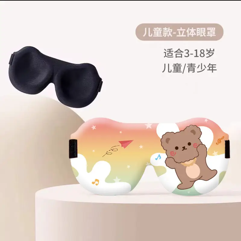 Children's eye mask for sleep shading girls boys 3d three-dimensional student nap children sleeping eye mask fatigue
