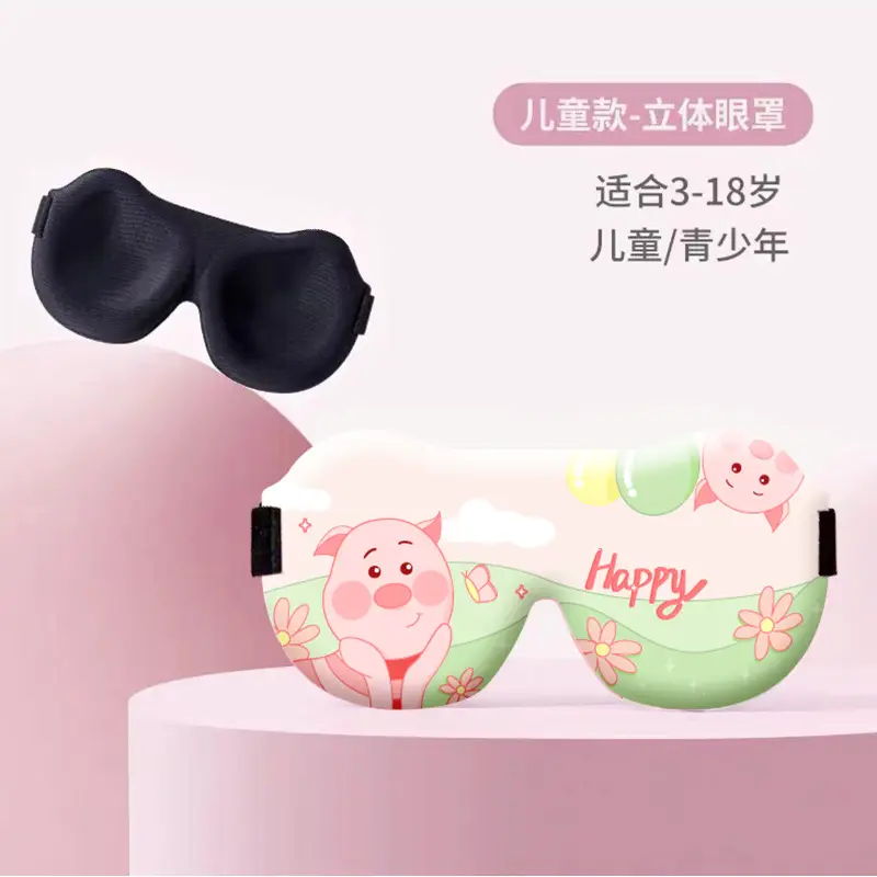 Children's eye mask for sleep shading girls boys 3d three-dimensional student nap children sleeping eye mask fatigue