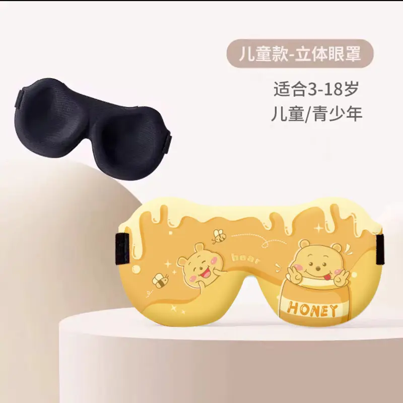 Children's eye mask for sleep shading girls boys 3d three-dimensional student nap children sleeping eye mask fatigue