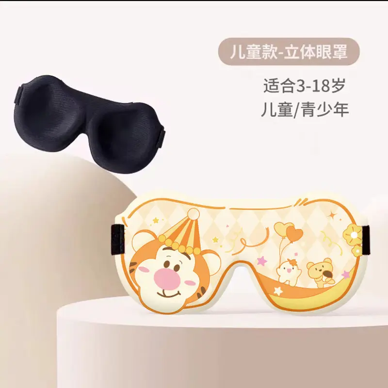 Children's eye mask for sleep shading girls boys 3d three-dimensional student nap children sleeping eye mask fatigue