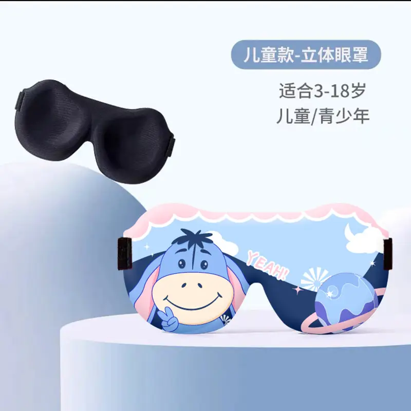 Children's eye mask for sleep shading girls boys 3d three-dimensional student nap children sleeping eye mask fatigue