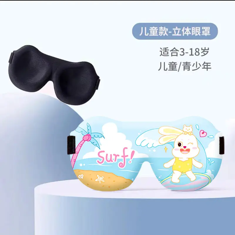 Children's eye mask for sleep shading girls boys 3d three-dimensional student nap children sleeping eye mask fatigue