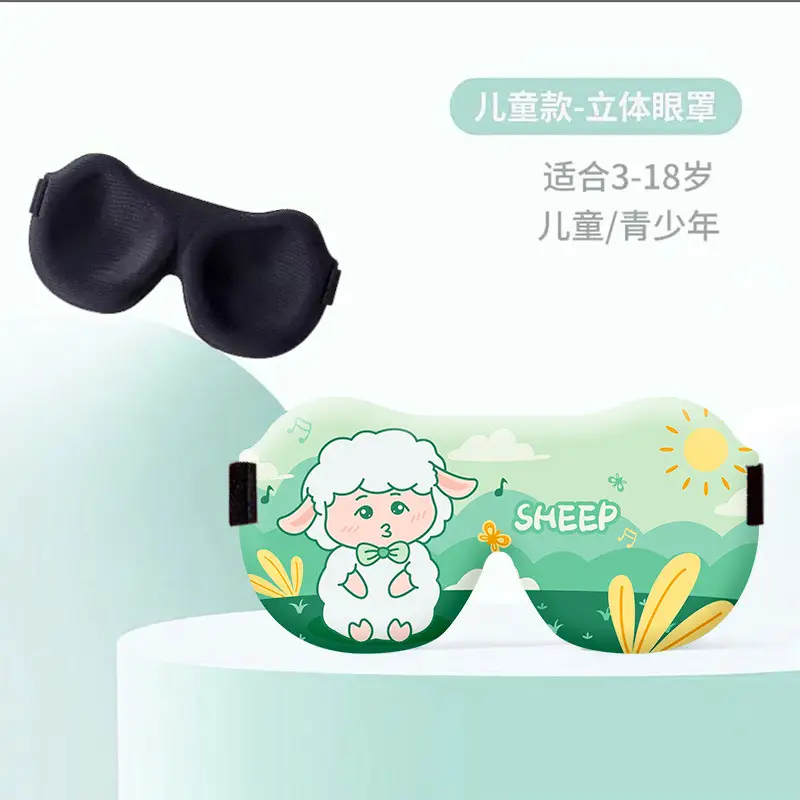Children's eye mask for sleep shading girls boys 3d three-dimensional student nap children sleeping eye mask fatigue