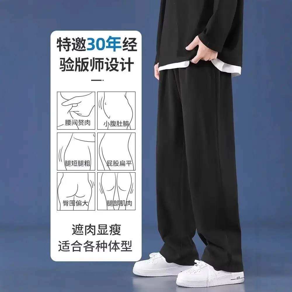 Men's Ice Silk Loose Fit Summer Pants