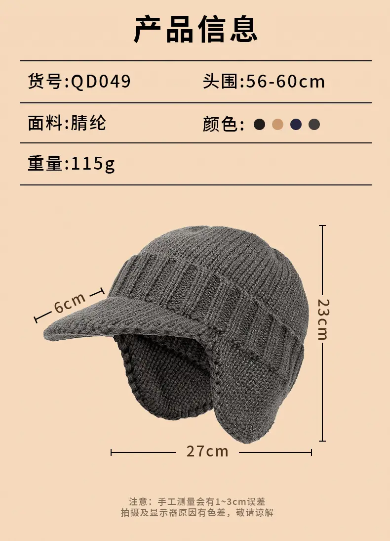 Winter Knitted Men's Hat with Warm Ear Protection — feature 8