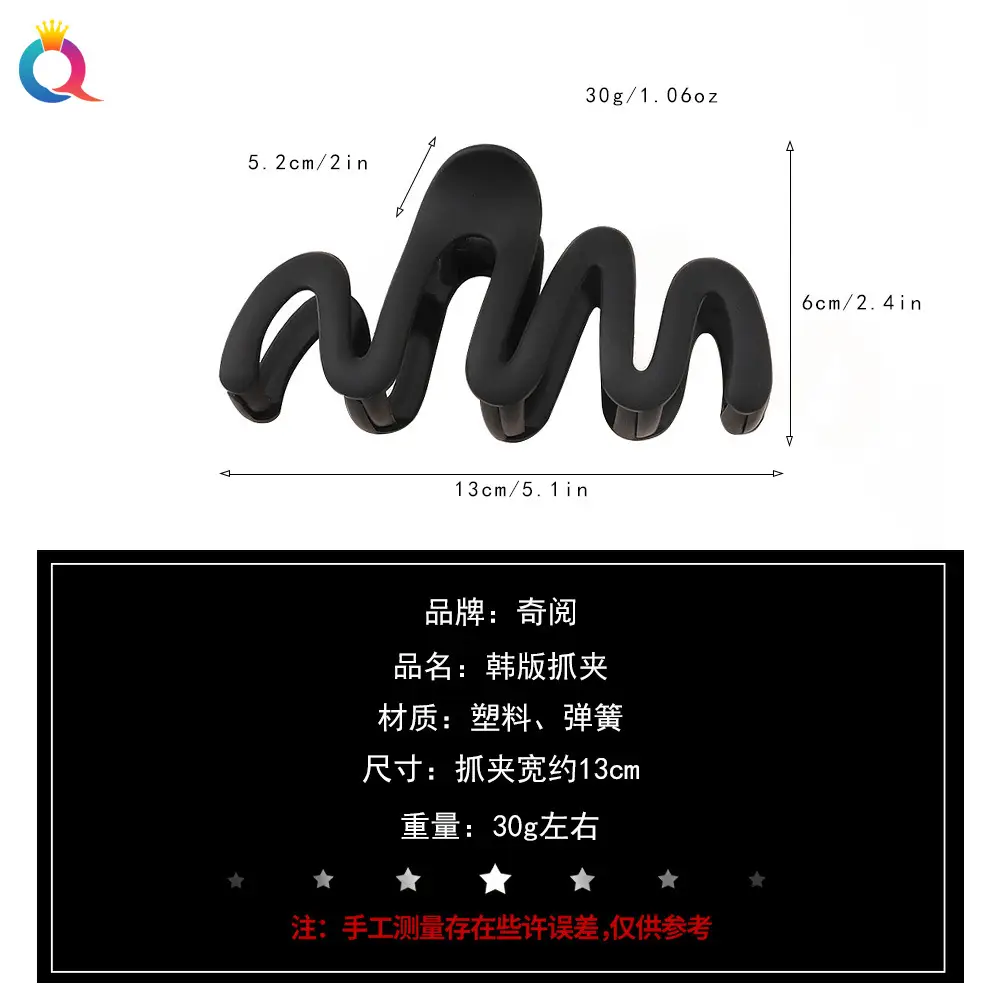 Black Wave Hair Clip for Volume & Multi-Use Hair Accessories