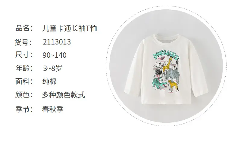 Boys Cotton Long Sleeve T-Shirt Cartoon Print 2023 — feature 7