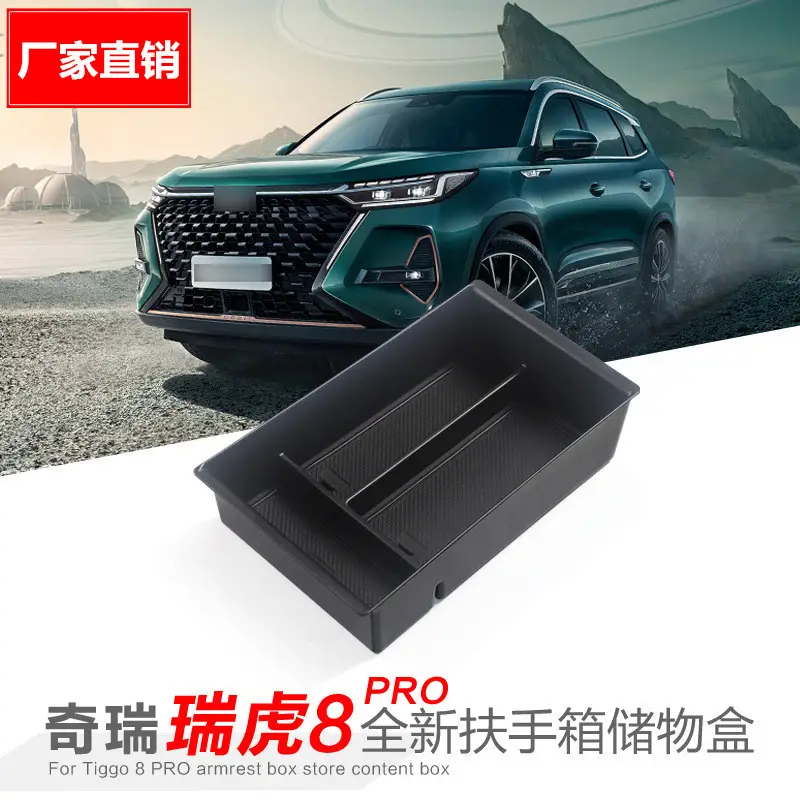 Suitable for 24-26 Models of Tiggo 8 Pro and Tiggo 7 Plus Armrest Box Storage Box Modification Accessory Box Storage Box