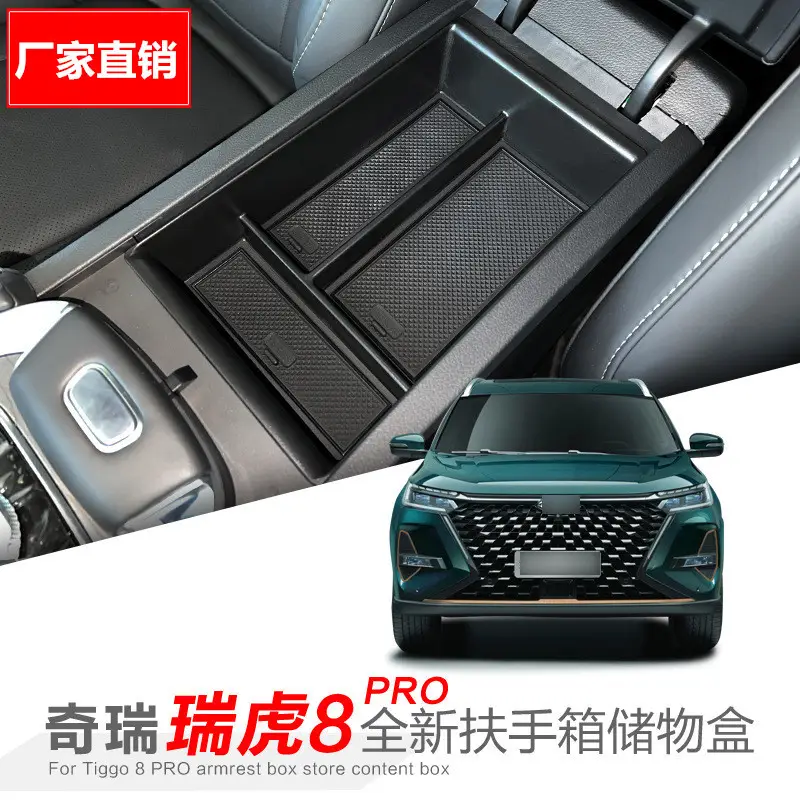 Suitable for 24-26 Models of Tiggo 8 Pro and Tiggo 7 Plus Armrest Box Storage Box Modification Accessory Box Storage Box