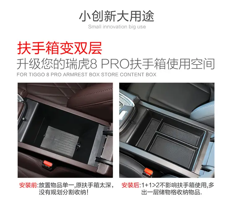 Suitable for 24-26 Models of Tiggo 8 Pro and Tiggo 7 Plus Armrest Box Storage Box Modification Accessory Box Storage Box — feature 2