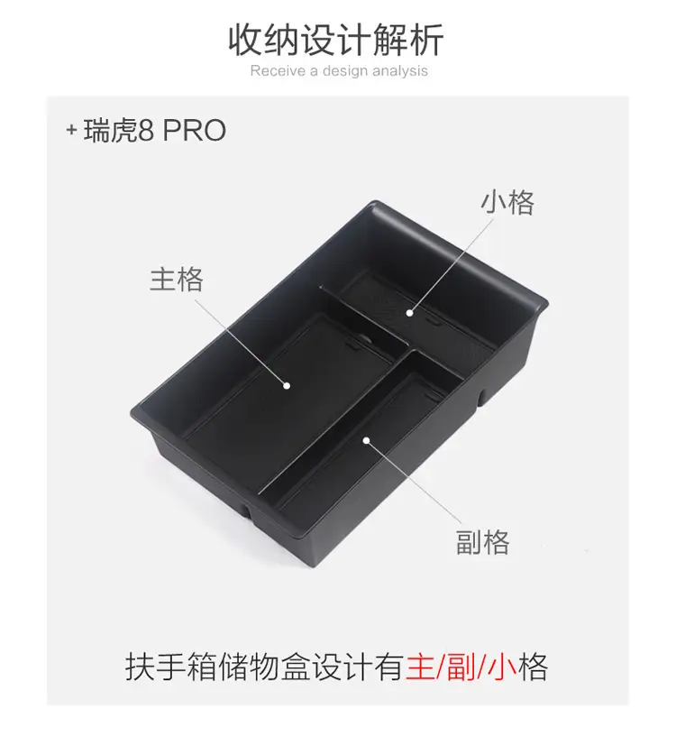 Suitable for 24-26 Models of Tiggo 8 Pro and Tiggo 7 Plus Armrest Box Storage Box Modification Accessory Box Storage Box — feature 3