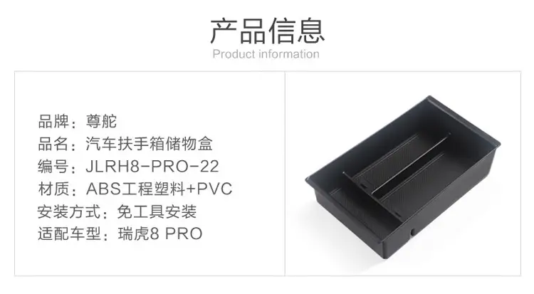 Suitable for 24-26 Models of Tiggo 8 Pro and Tiggo 7 Plus Armrest Box Storage Box Modification Accessory Box Storage Box — feature 4