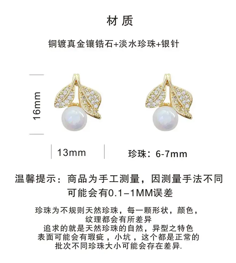 French Style Pearl Leaf Earrings for Women — feature 2