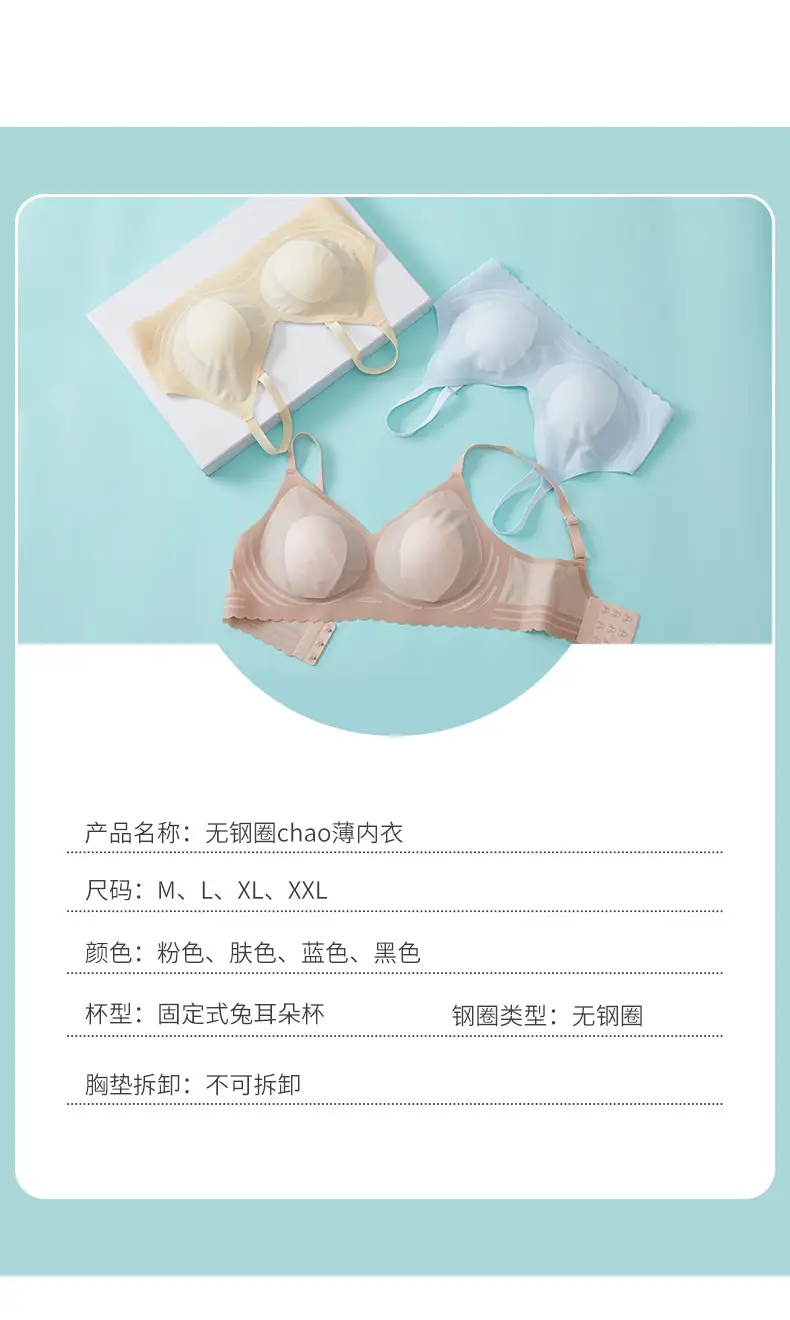 Wireless Seamless Bra for Women, Thin Backless, Breathable Bunny Ear Cup, Seamless Push-Up — feature 14
