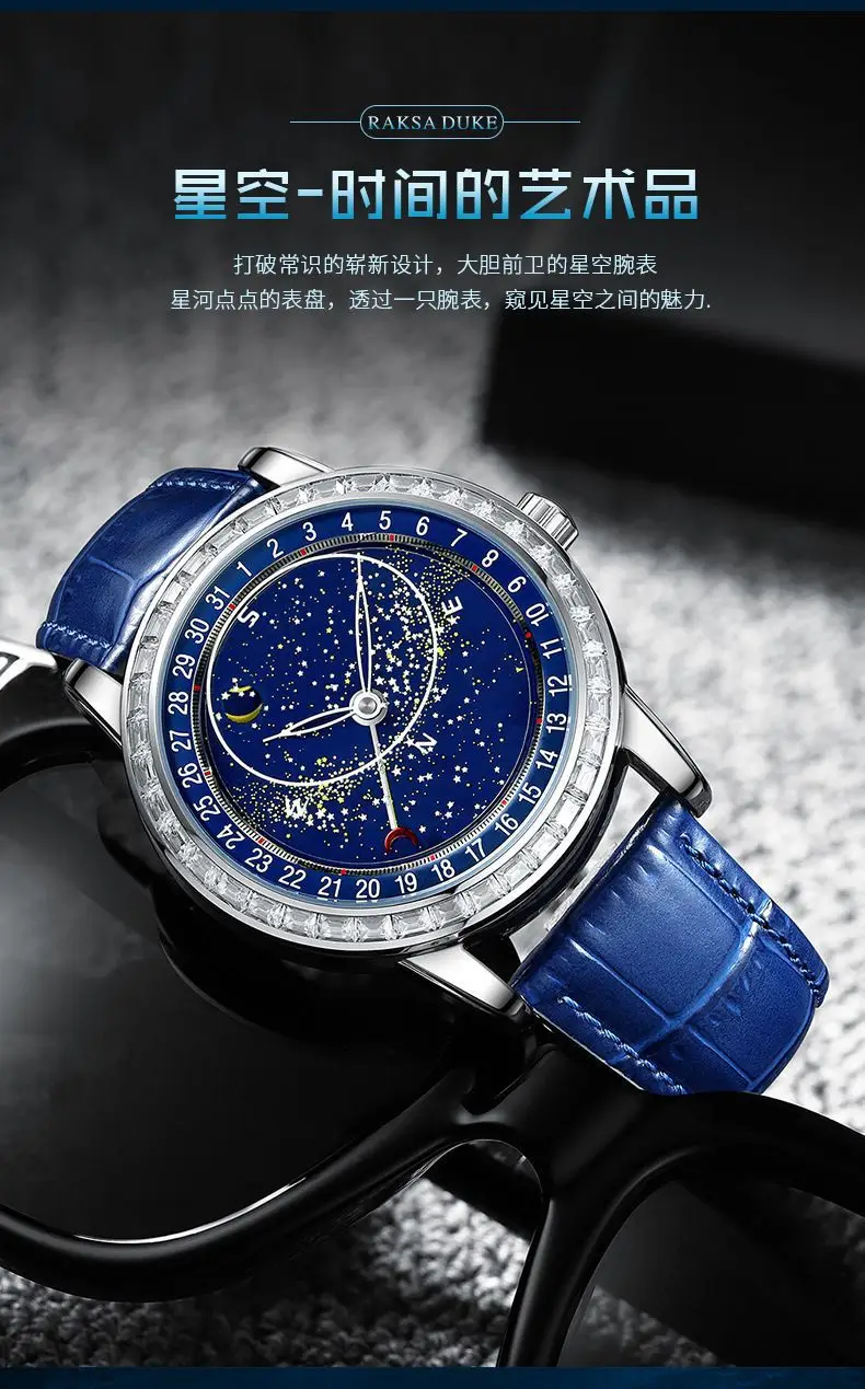Men's Starry Sky Mechanical Watch Waterproof Large Dial — feature 2