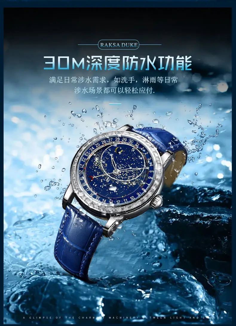 Men's Starry Sky Mechanical Watch Waterproof Large Dial — feature 3