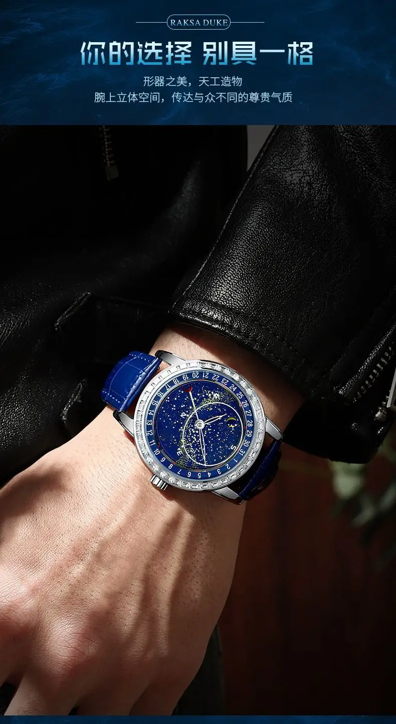 Men's Starry Sky Mechanical Watch Waterproof Large Dial — feature 7