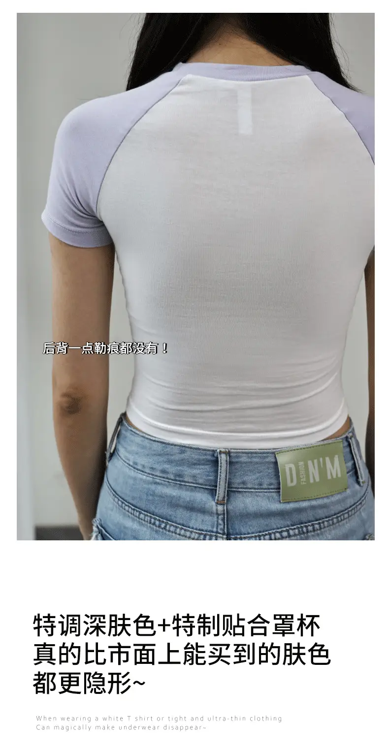 Invisible Liquid Foundation Seamless Bra No Size — feature 10