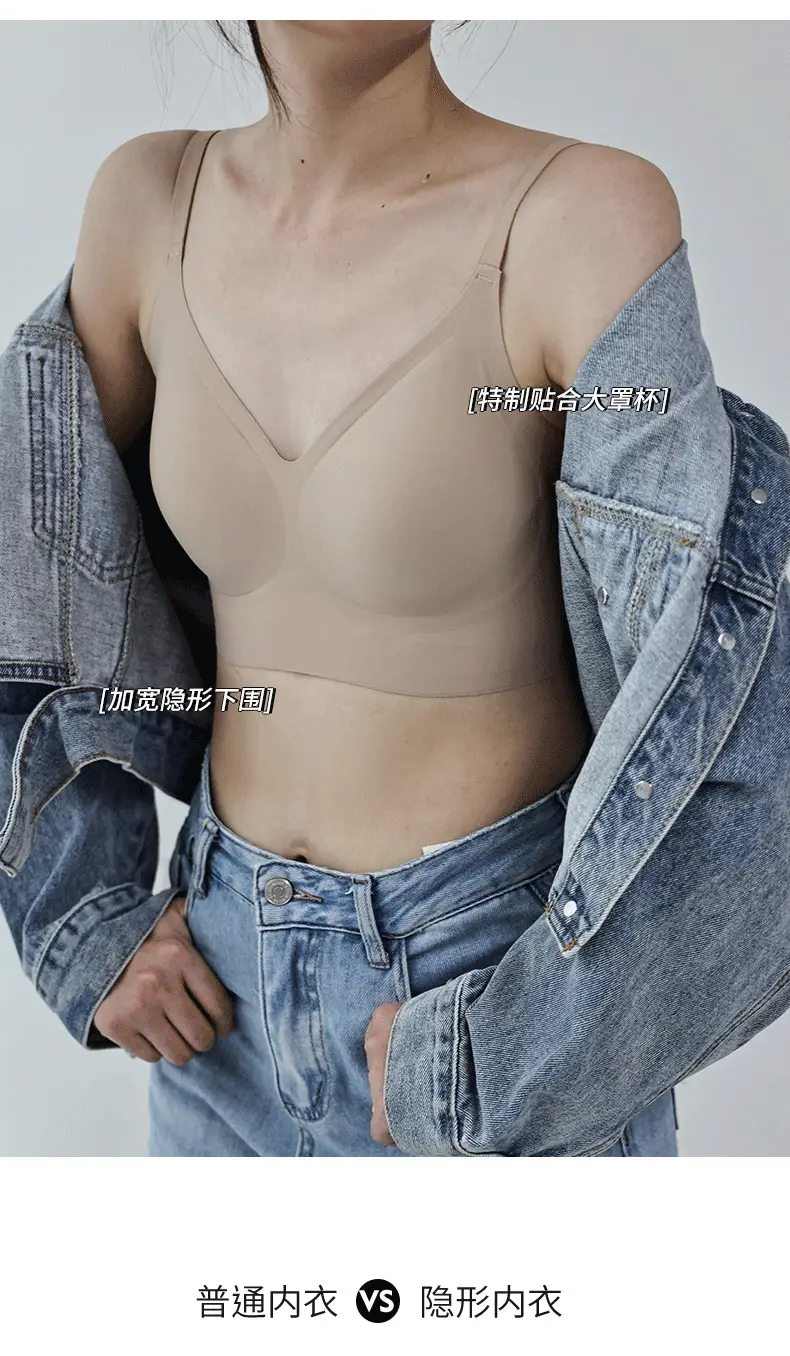 Invisible Liquid Foundation Seamless Bra No Size — feature 11