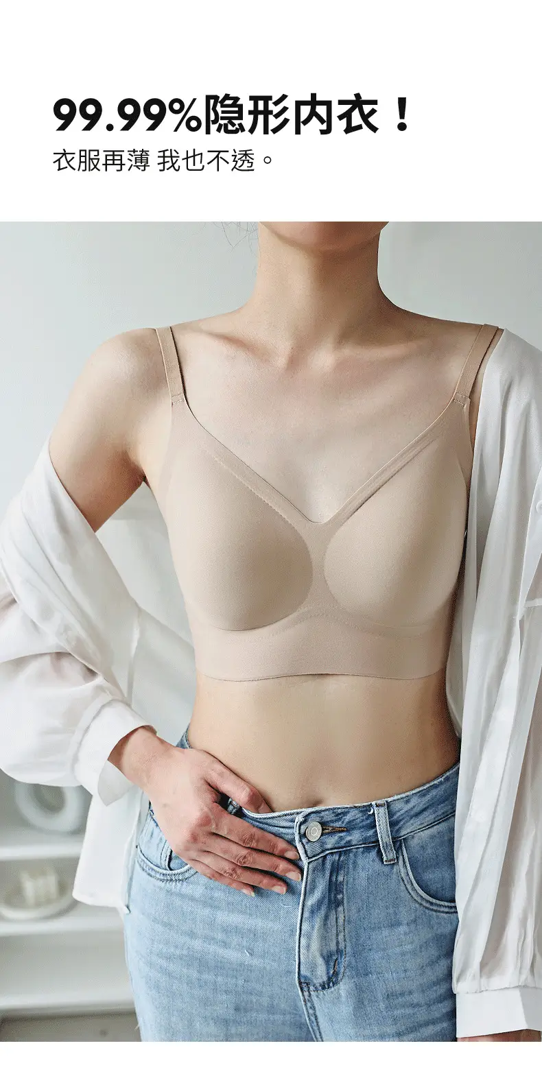 Invisible Liquid Foundation Seamless Bra No Size — feature 2