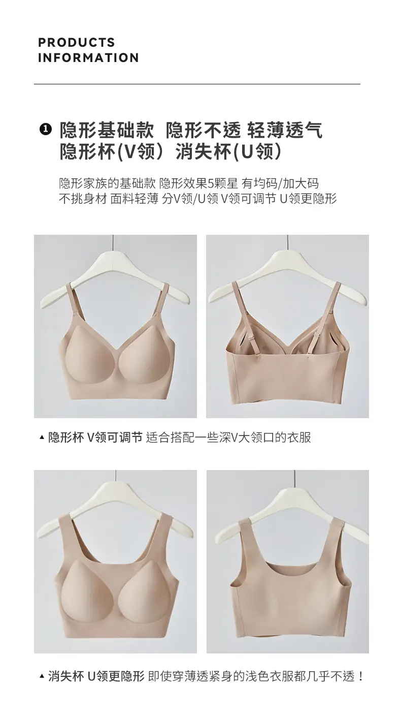 Invisible Liquid Foundation Seamless Bra No Size — feature 4