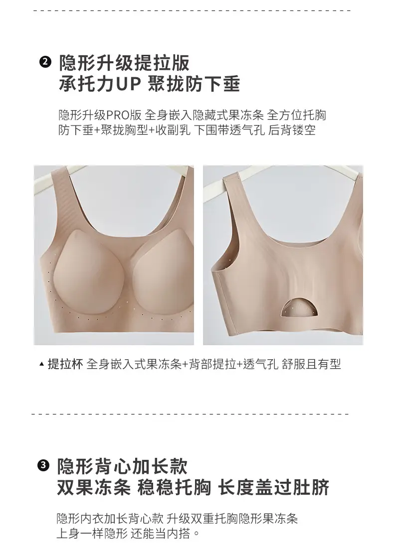 Invisible Liquid Foundation Seamless Bra No Size — feature 5