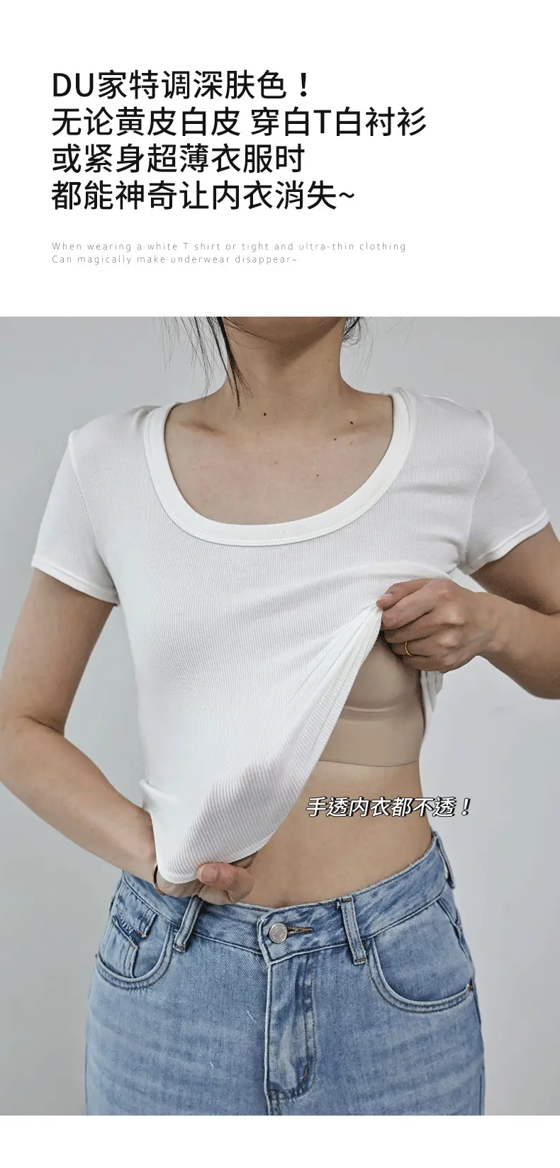 Invisible Liquid Foundation Seamless Bra No Size — feature 7