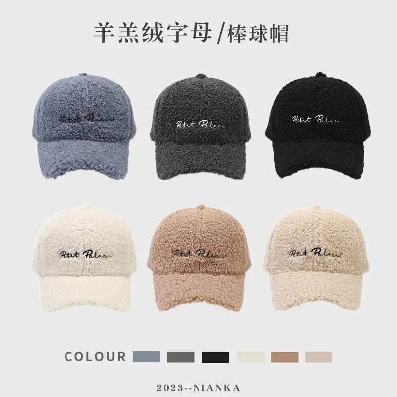 Autumn Winter Fleece Berber Cap Beige