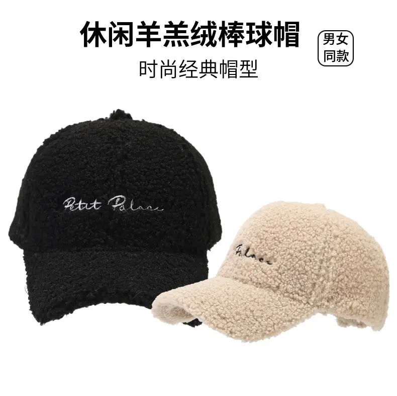 Autumn Winter Fleece Berber Cap Beige — feature 1