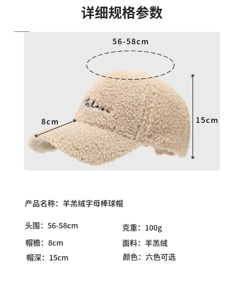 Autumn Winter Fleece Berber Cap Beige — feature 3