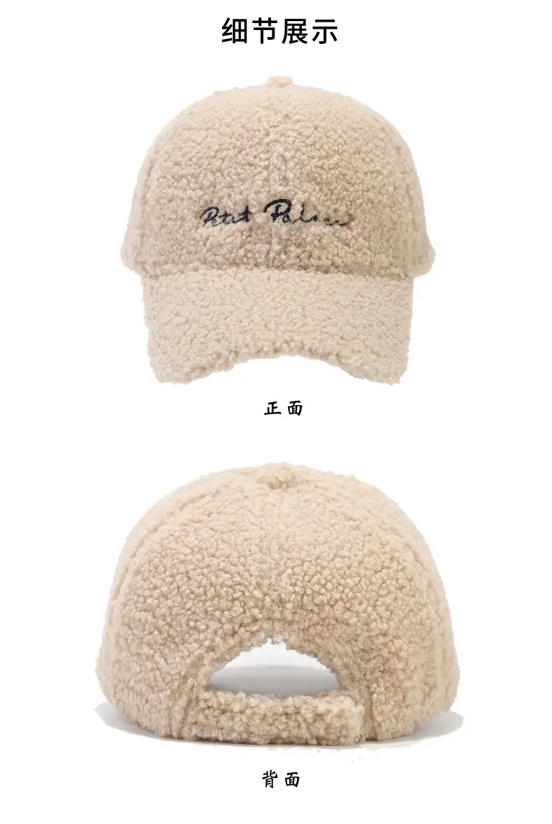 Autumn Winter Fleece Berber Cap Beige — feature 5