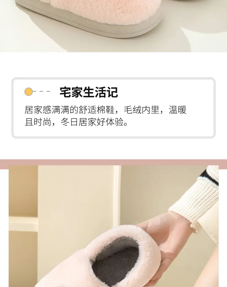 Couple's Cotton Slippers with Heel, Men's Indoor Non-Slip Winter Thickened Warm Furry Slippers, Women's Wholesale Home Use — feature 3