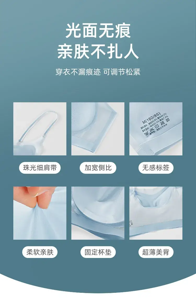Ultra-thin Ice Silk Non-Rimless Bra Women Large Chest Small — feature 20