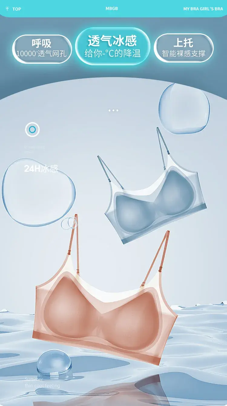 Ultra-thin Ice Silk Non-Rimless Bra Women Large Chest Small — feature 3