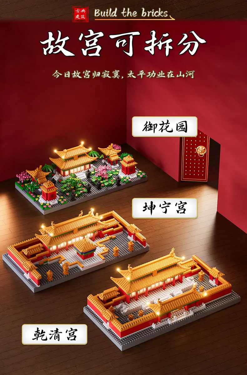 3D Building Blocks Tiananmen Garden Decor — feature 18