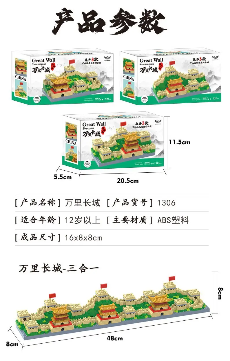 3D Building Blocks Tiananmen Garden Decor — feature 28