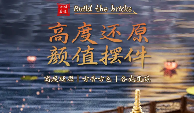 3D Building Blocks Tiananmen Garden Decor — feature 3