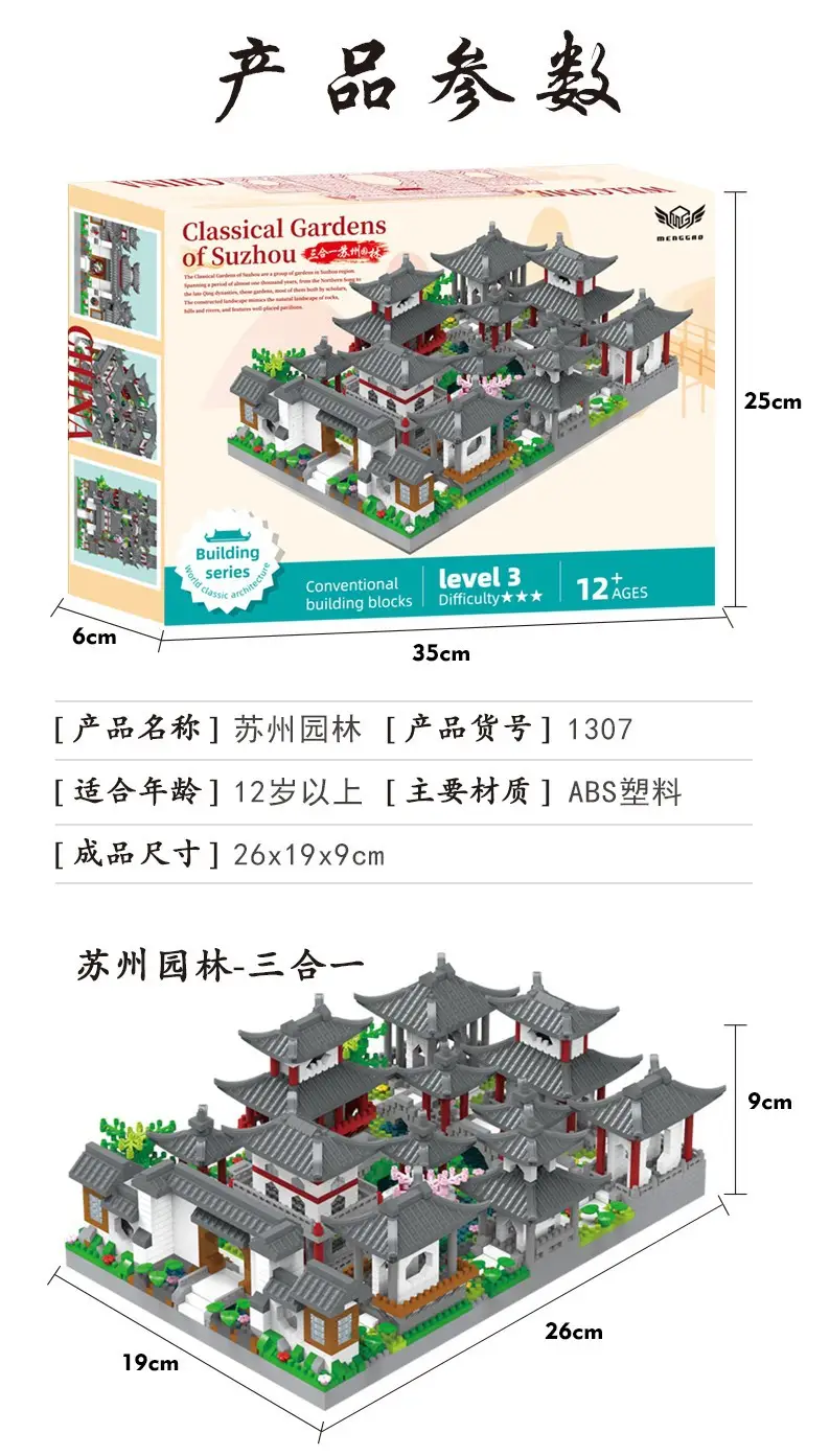 3D Building Blocks Tiananmen Garden Decor — feature 39