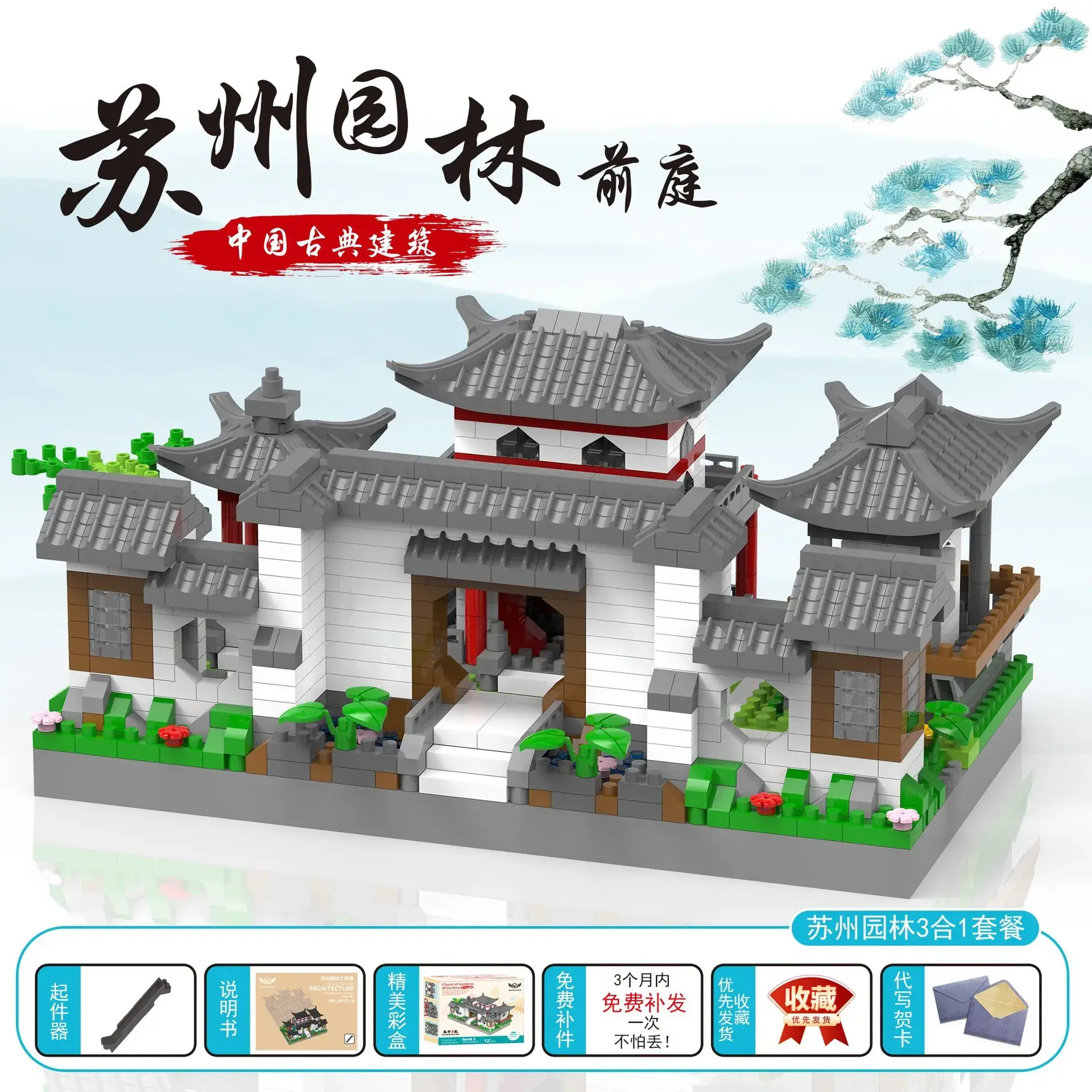 3D Building Blocks Tiananmen Garden Decor - Image 33
