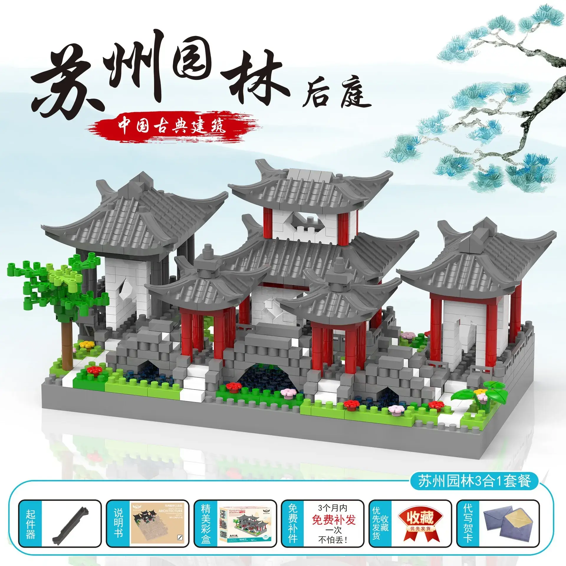 3D Building Blocks Tiananmen Garden Decor - Image 35