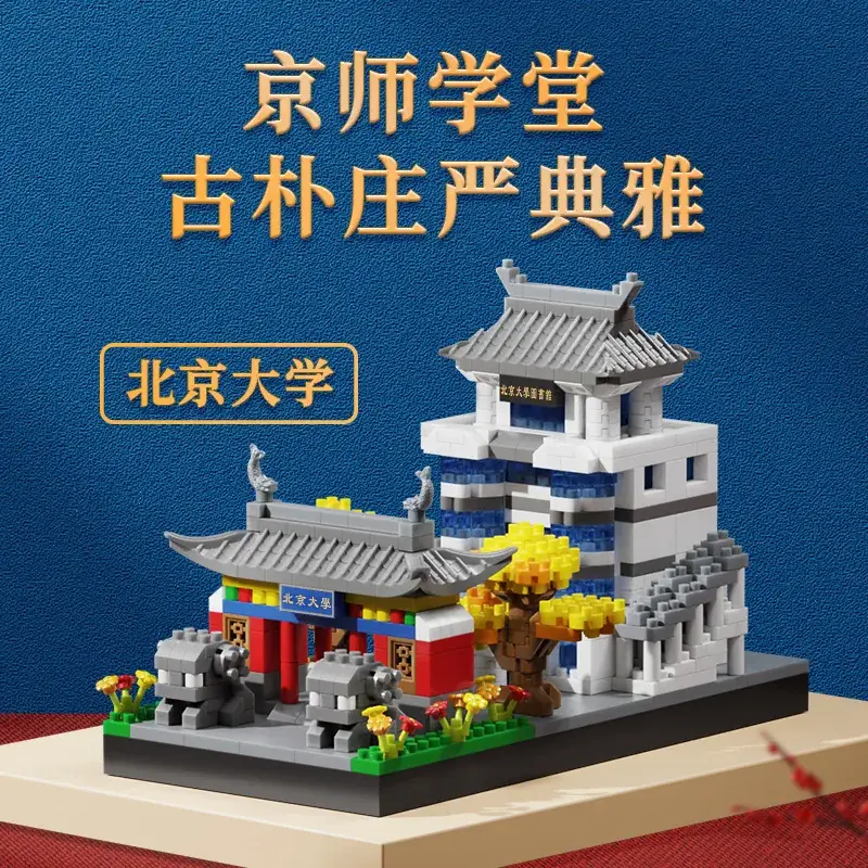 3D Building Blocks Tiananmen Garden Decor - Image 37