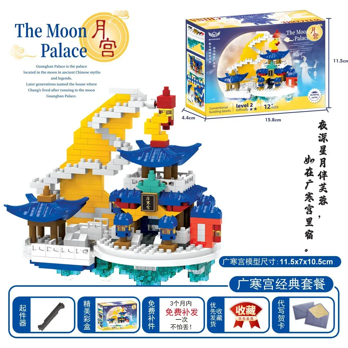 3D Building Blocks Tiananmen Garden Decor - Image 8
