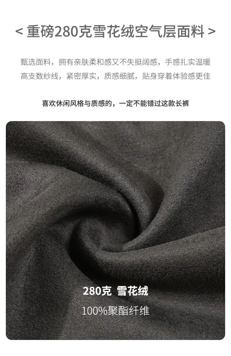 麂皮绒休闲裤 (3).jpg