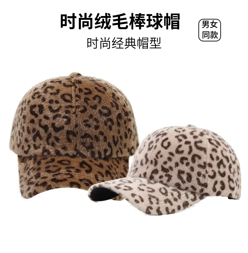 Leopard Print Fluffy Beanie for Women Winter Warm — feature 1