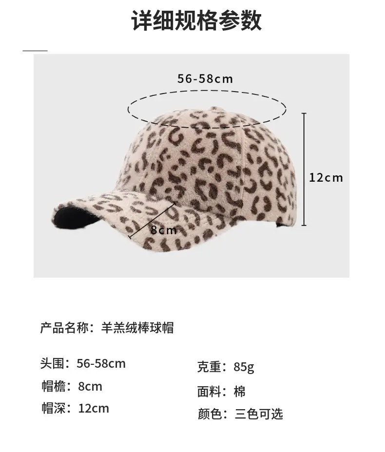 Leopard Print Fluffy Beanie for Women Winter Warm — feature 2