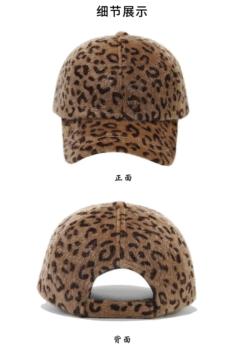 Leopard Print Fluffy Beanie for Women Winter Warm — feature 4